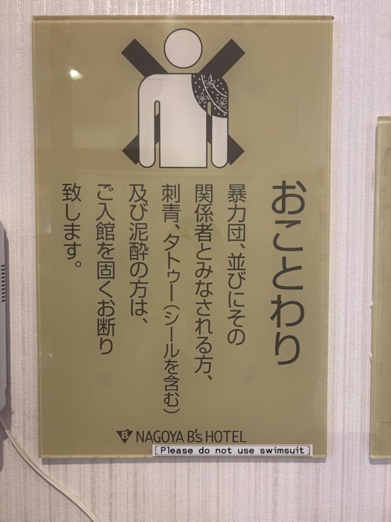 Nagoya B'S Hotel Exterior photo